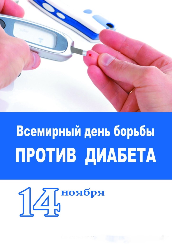 25137876-prostye-recepty-zdorovya-4-diabet