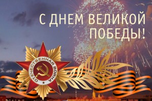 victory-day